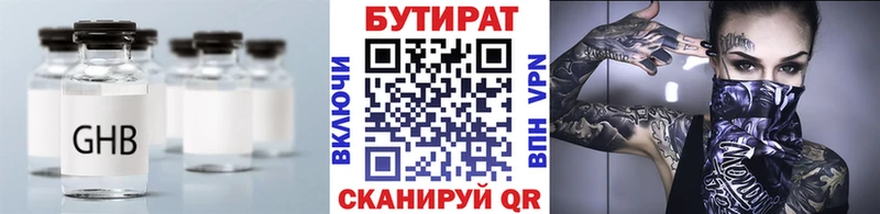 Бутират бутандиол  Магнитогорск 