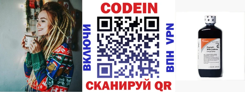 Кодеиновый сироп Lean напиток Lean (лин) Магнитогорск