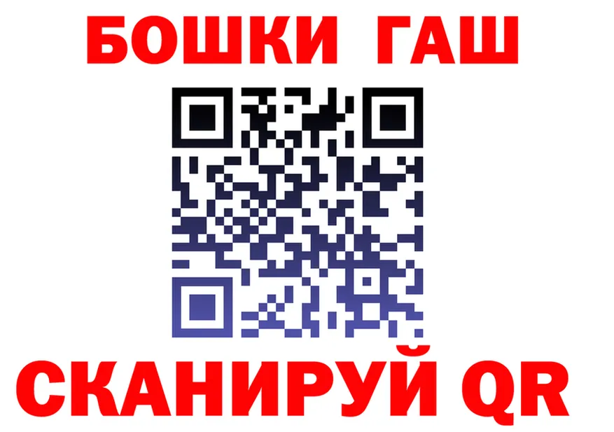 ГАШ Изолятор зеркало мориарти гидра Магнитогорск