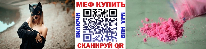 Мефедрон mephedrone хочу Магнитогорск
