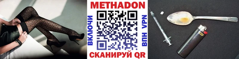 МЕТАДОН мёд  купить  цена  Магнитогорск 